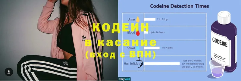 Кодеиновый сироп Lean напиток Lean (лин)  ОМГ ОМГ сайт  Трубчевск 