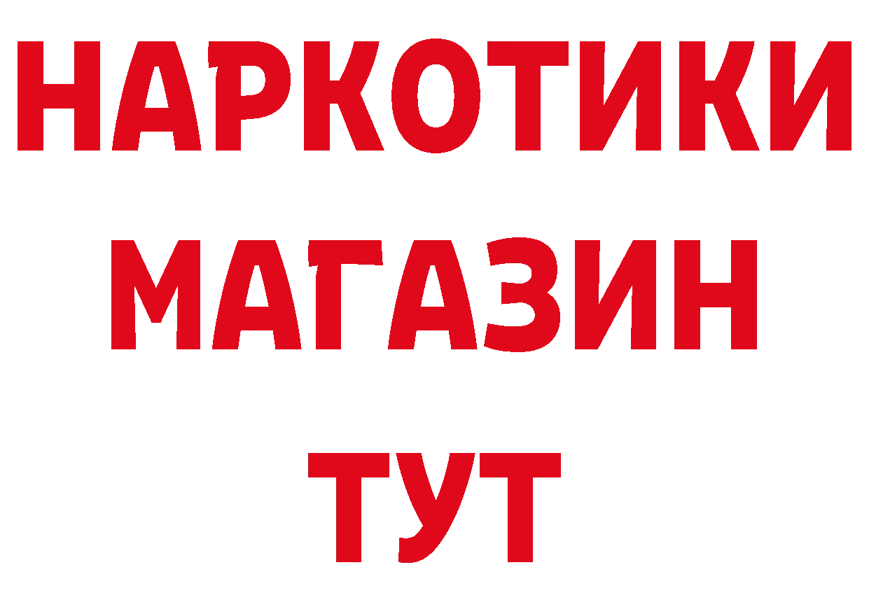 Где продают наркотики? это состав Трубчевск